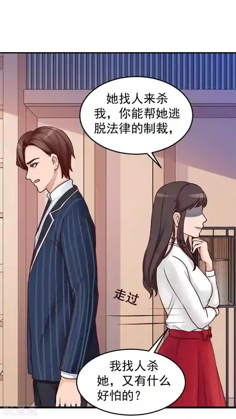 一婚难求：老婆求正名第20话 大不了送监狱