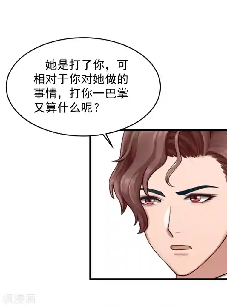 一婚难求：老婆求正名第20话 大不了送监狱