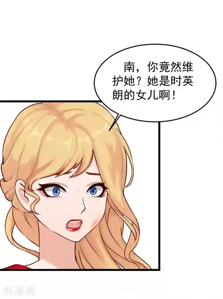 一婚难求：老婆求正名第20话 大不了送监狱