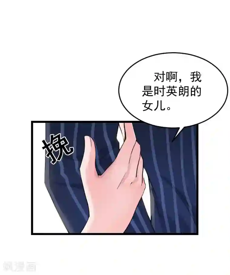 一婚难求：老婆求正名第20话 大不了送监狱