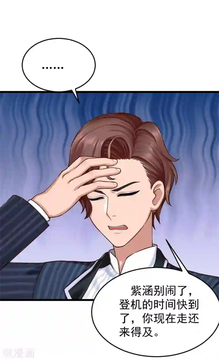 一婚难求：老婆求正名第20话 大不了送监狱