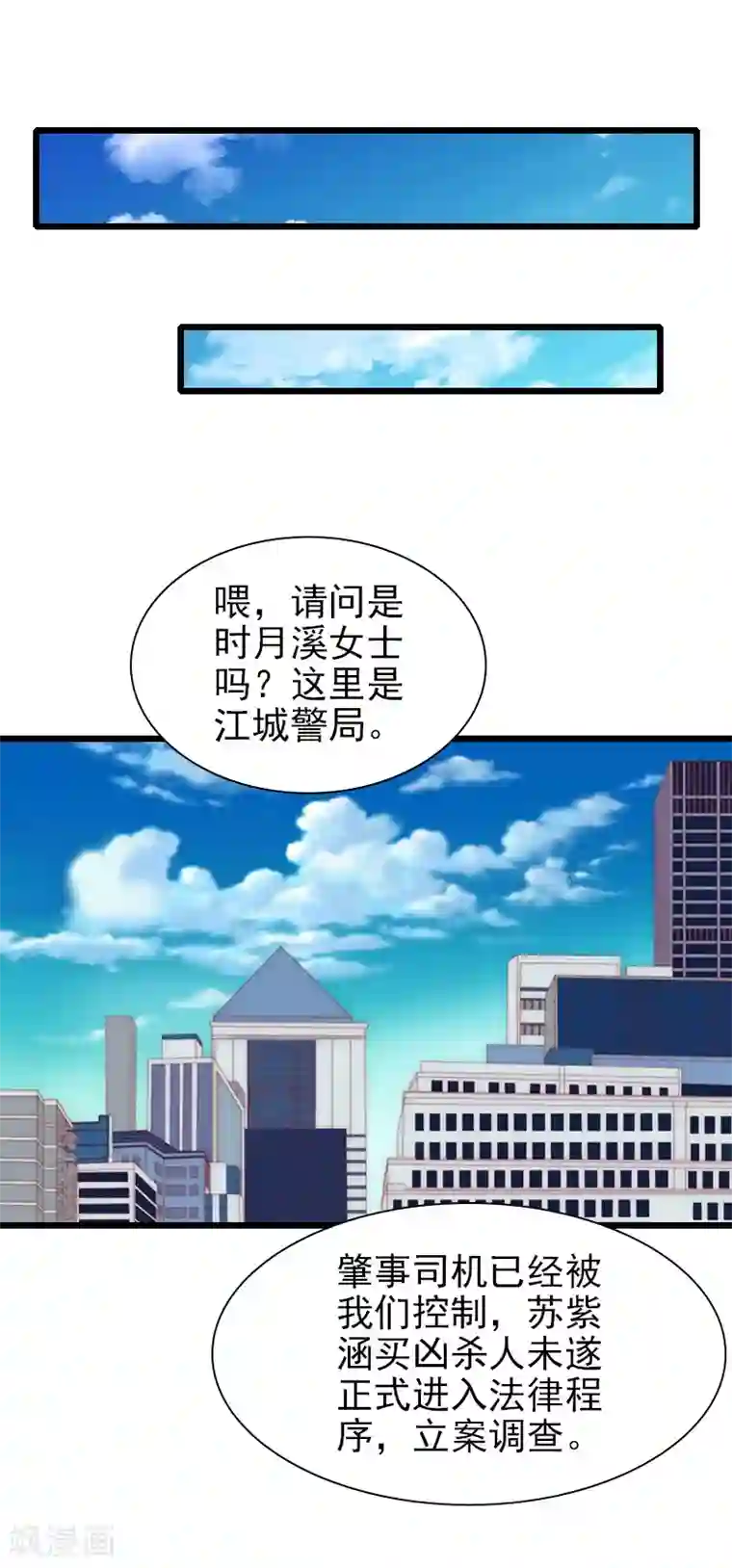 一婚难求：老婆求正名第21话 你自己处理