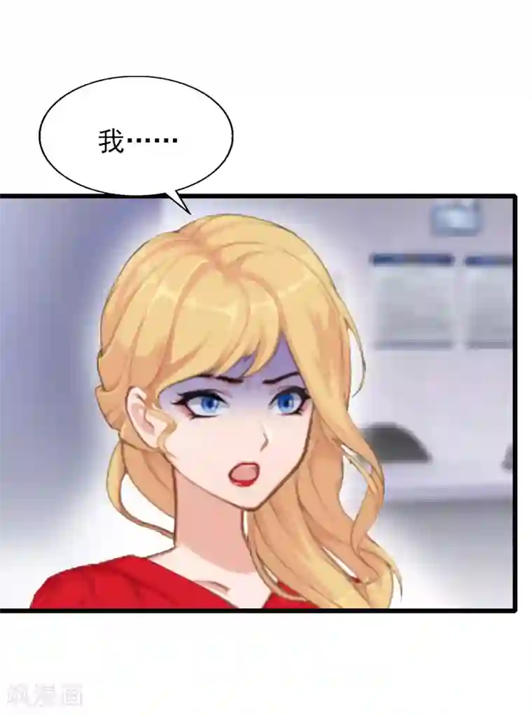 一婚难求：老婆求正名第21话 你自己处理