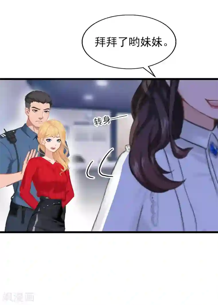 一婚难求：老婆求正名第21话 你自己处理