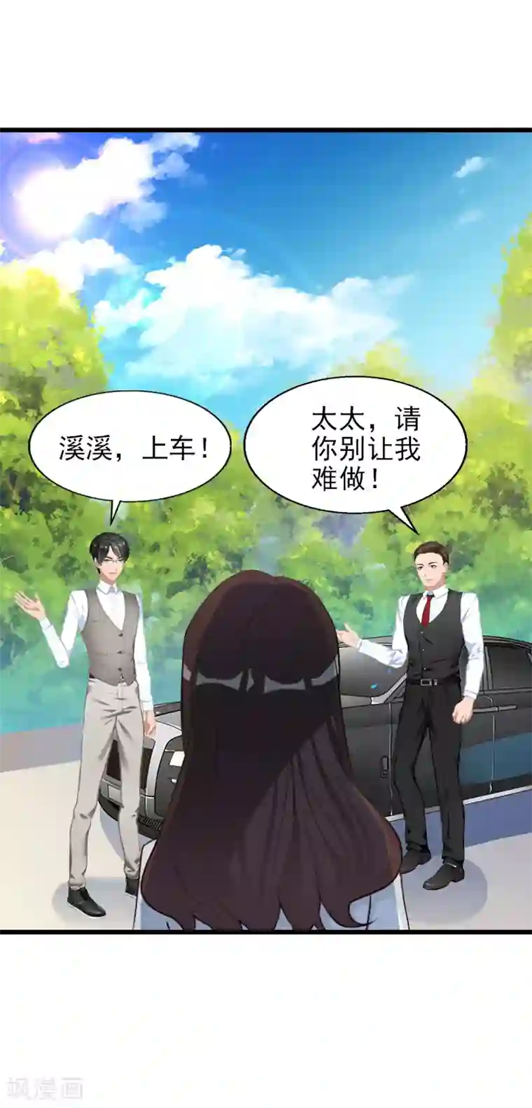 一婚难求：老婆求正名第21话 你自己处理