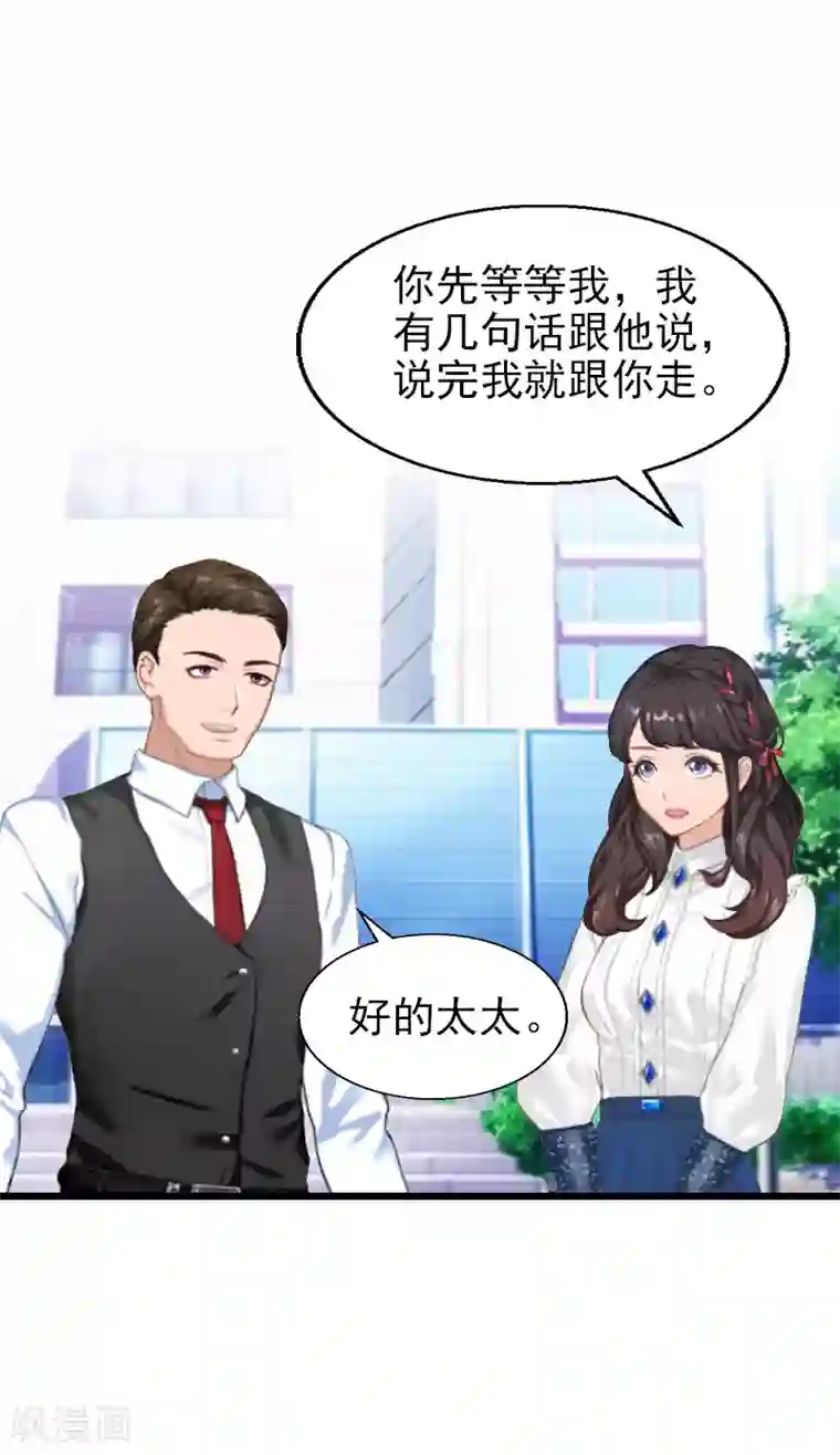 一婚难求：老婆求正名第21话 你自己处理