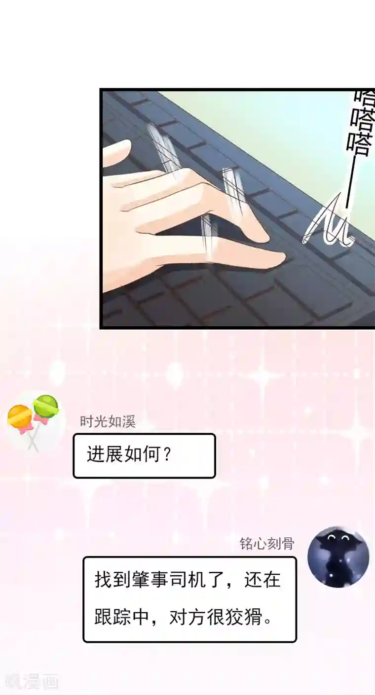 一婚难求：老婆求正名第21话 你自己处理