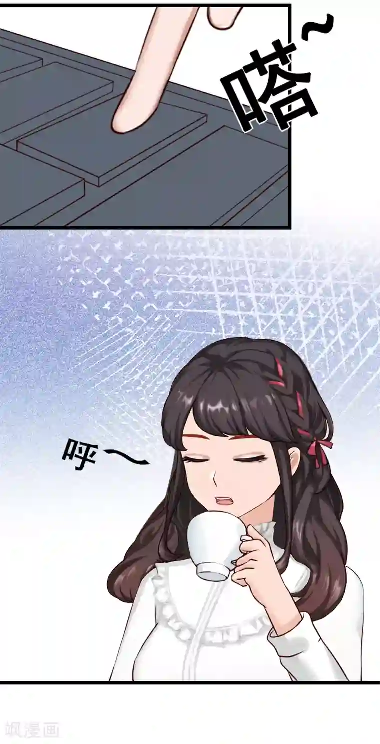 一婚难求：老婆求正名第21话 你自己处理