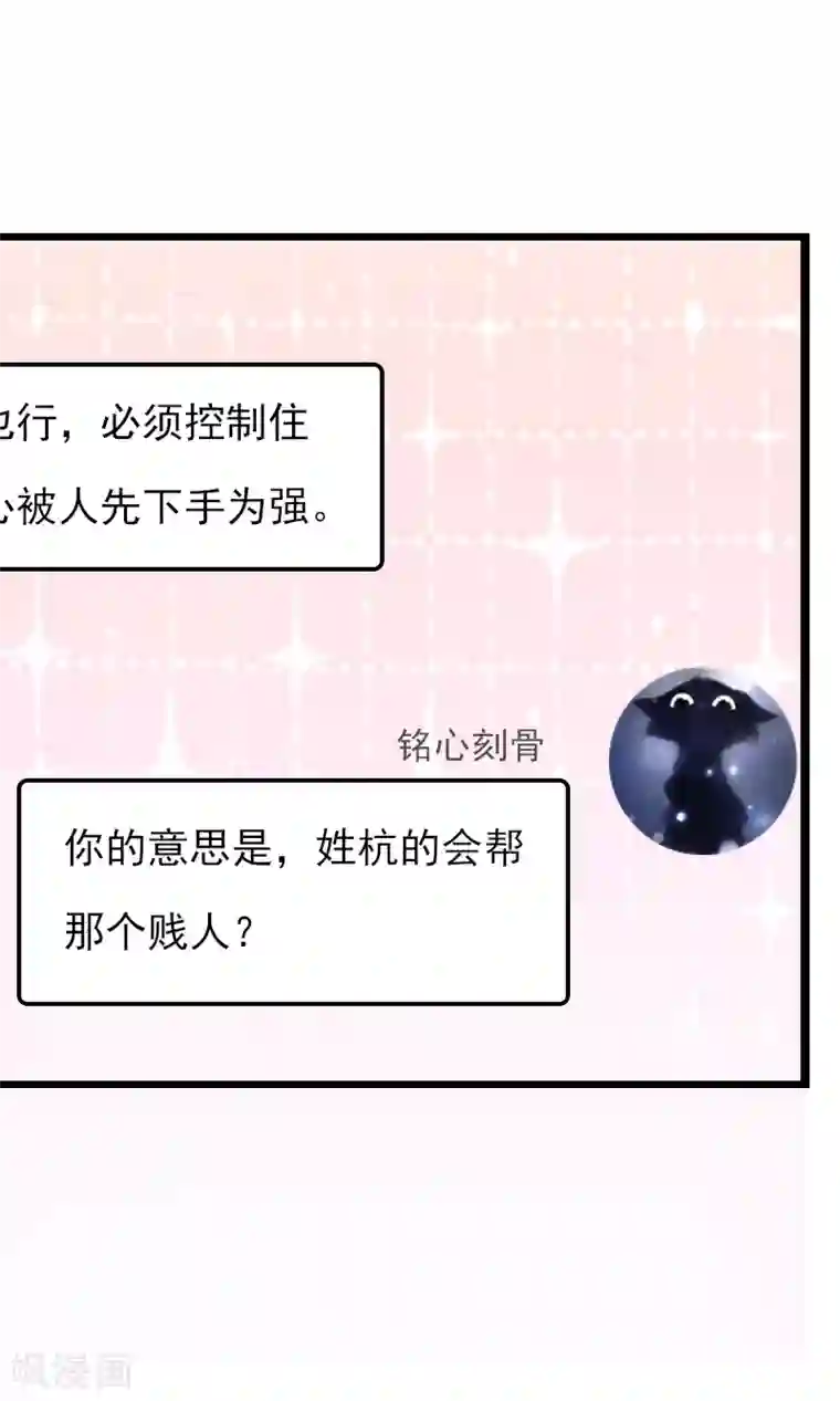 一婚难求：老婆求正名第21话 你自己处理