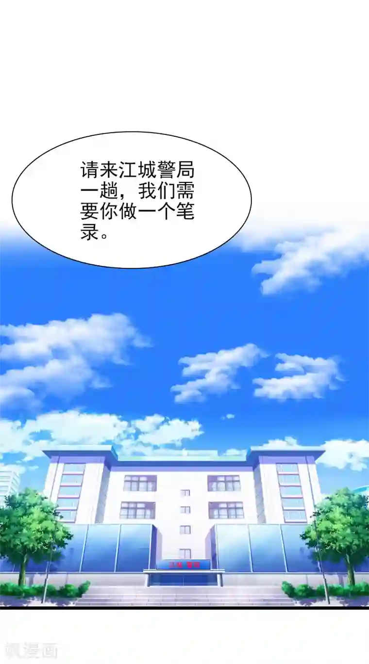 一婚难求：老婆求正名第21话 你自己处理