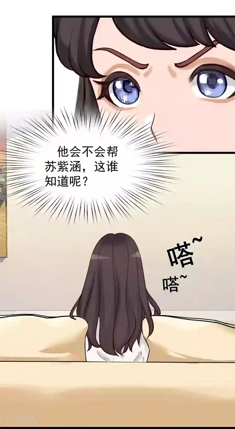 一婚难求：老婆求正名第21话 你自己处理