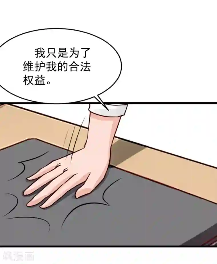 一婚难求：老婆求正名第21话 你自己处理