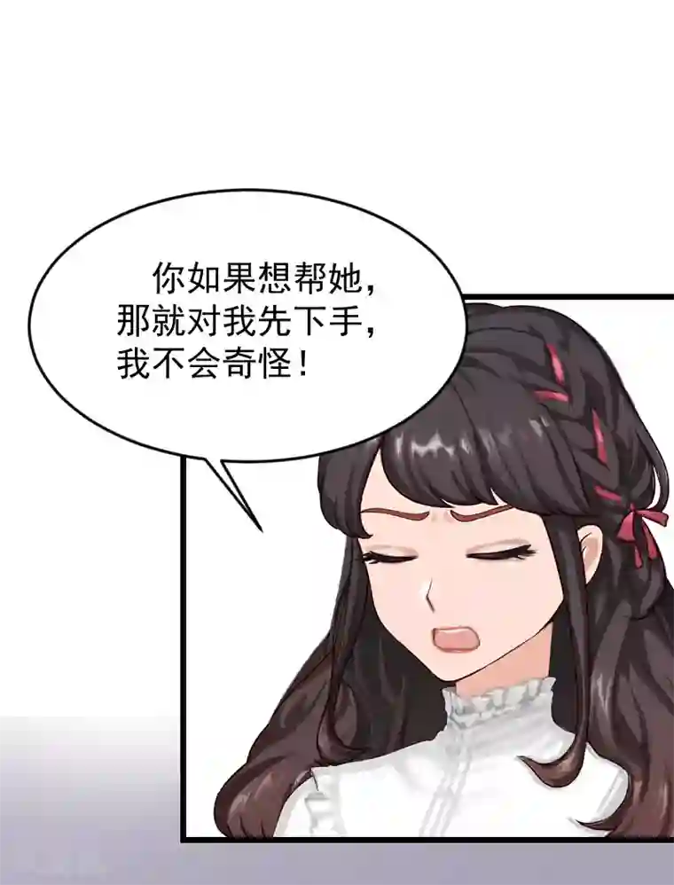 一婚难求：老婆求正名第21话 你自己处理