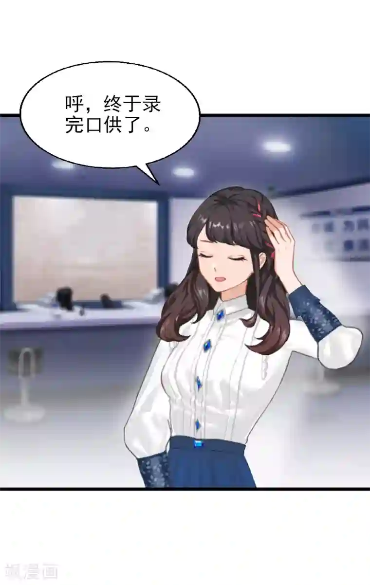 一婚难求：老婆求正名第21话 你自己处理