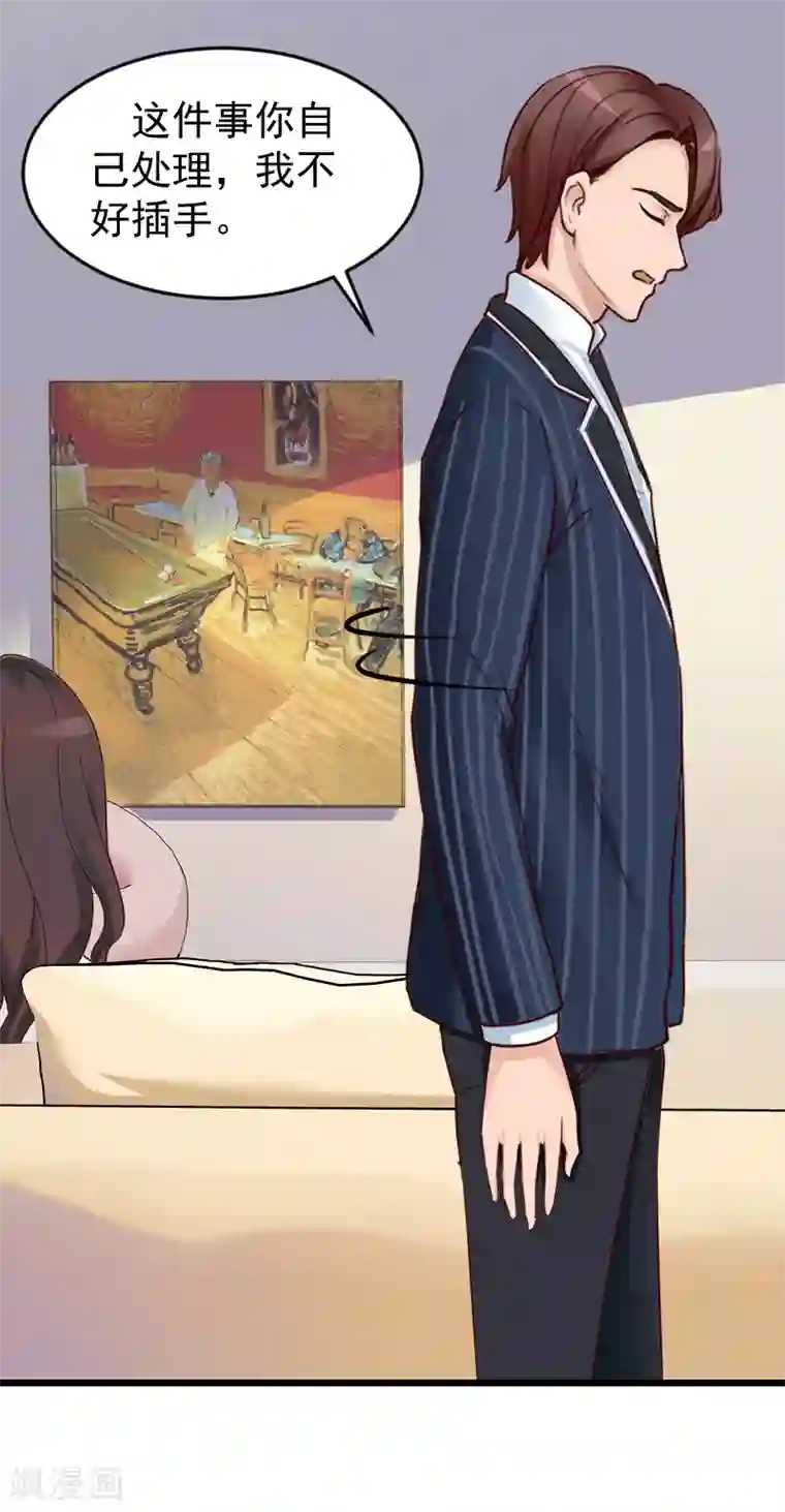 一婚难求：老婆求正名第21话 你自己处理