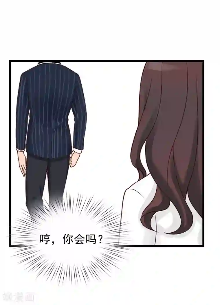 一婚难求：老婆求正名第21话 你自己处理