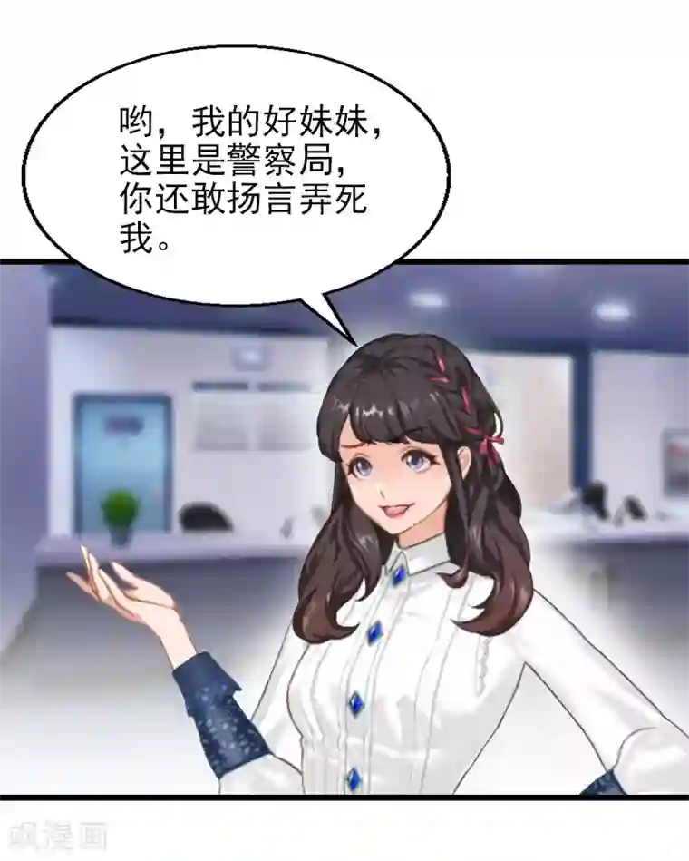 一婚难求：老婆求正名第21话 你自己处理