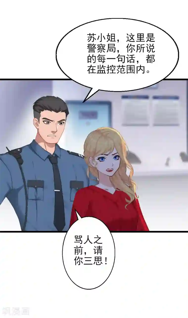 一婚难求：老婆求正名第21话 你自己处理