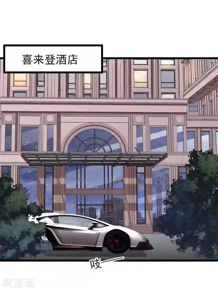 一婚难求：老婆求正名第22话 加倍偿还
