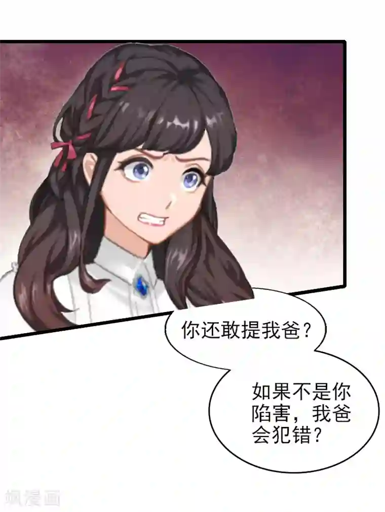 一婚难求：老婆求正名第22话 加倍偿还