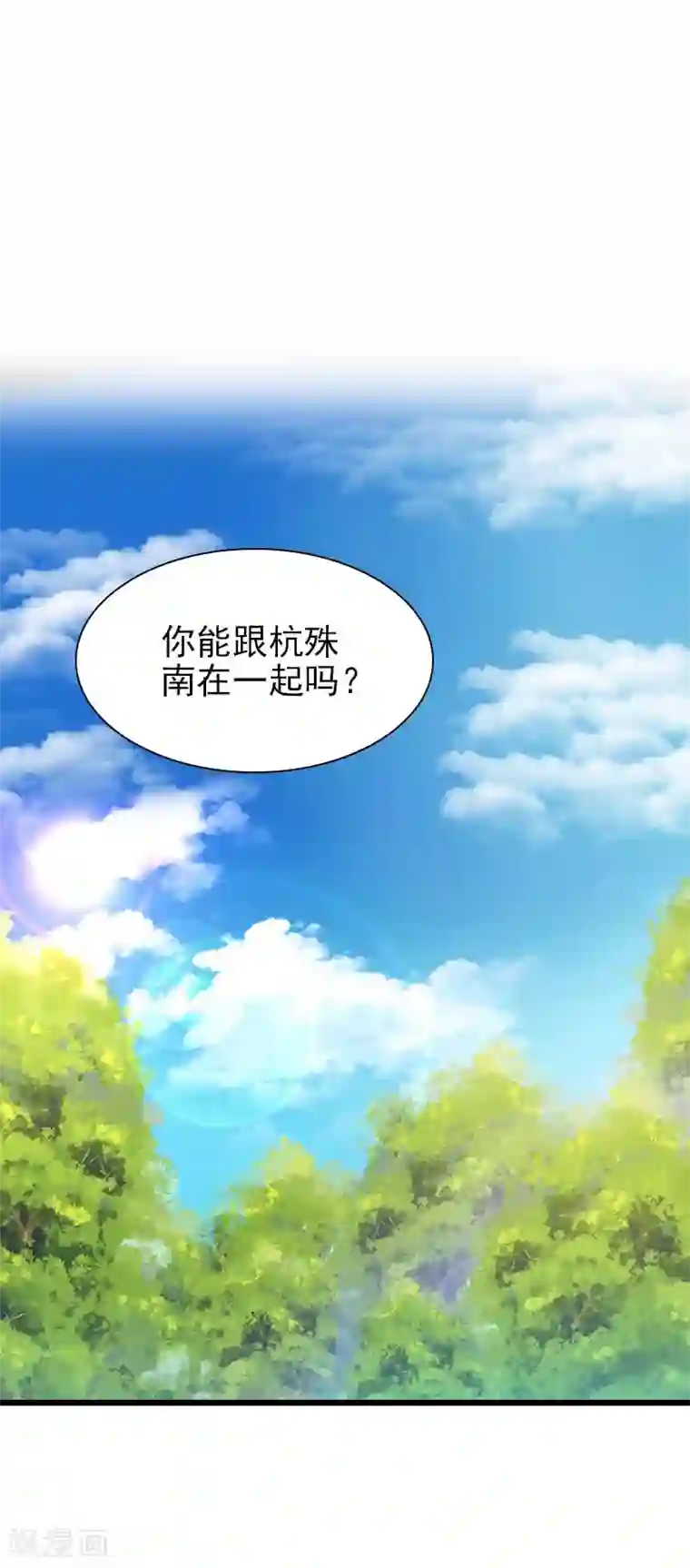 一婚难求：老婆求正名第22话 加倍偿还