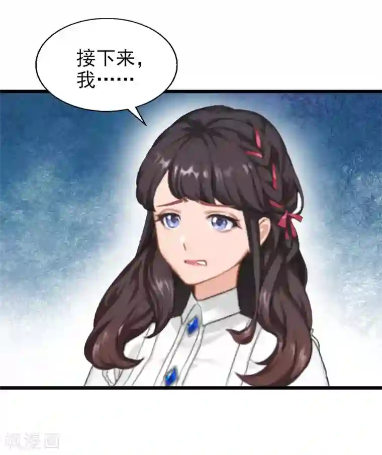 一婚难求：老婆求正名第22话 加倍偿还