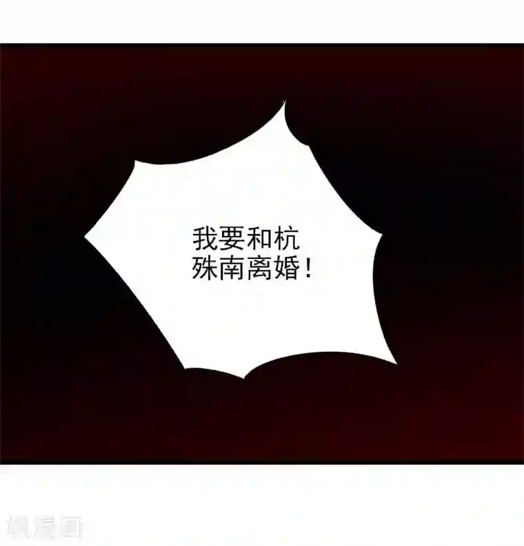 一婚难求：老婆求正名第22话 加倍偿还