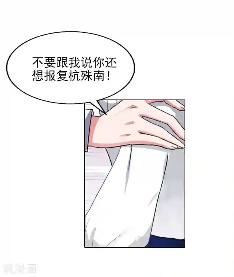 一婚难求：老婆求正名第22话 加倍偿还