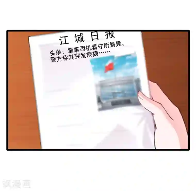 一婚难求：老婆求正名第23话 这下完了