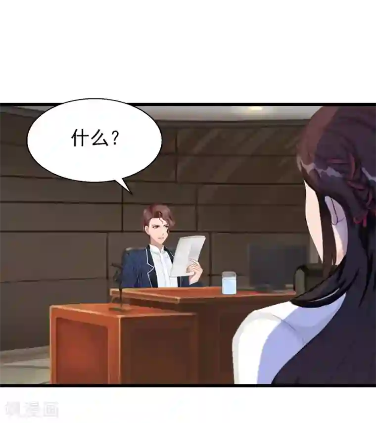 一婚难求：老婆求正名第23话 这下完了