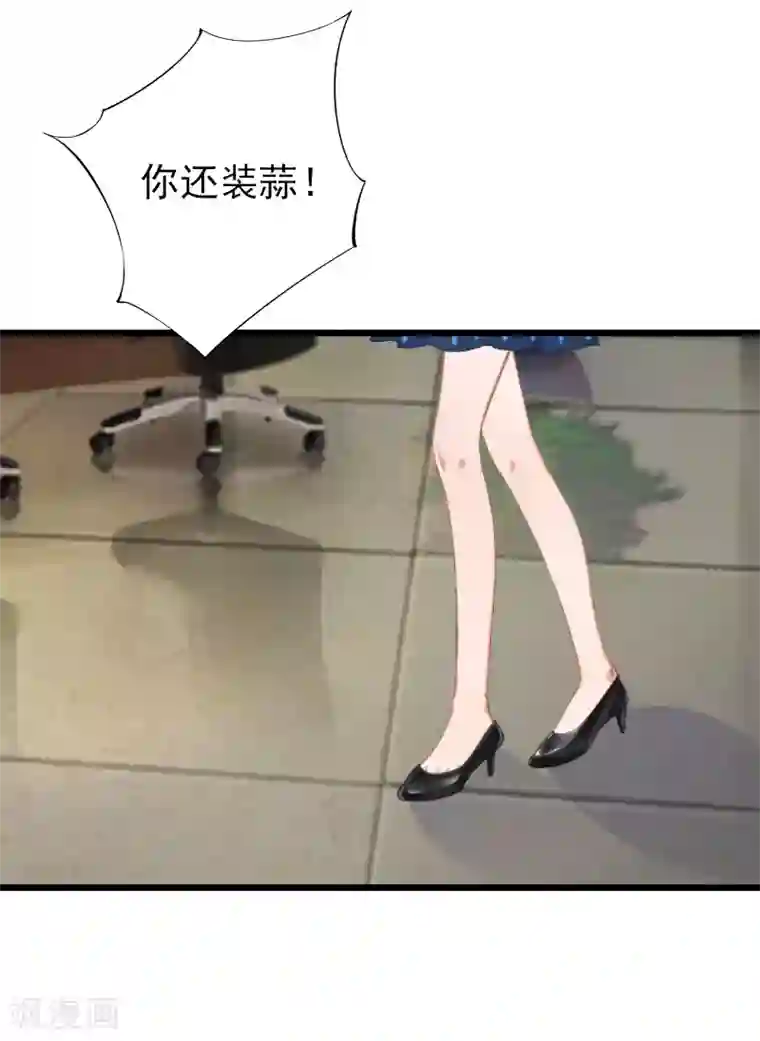 一婚难求：老婆求正名第23话 这下完了