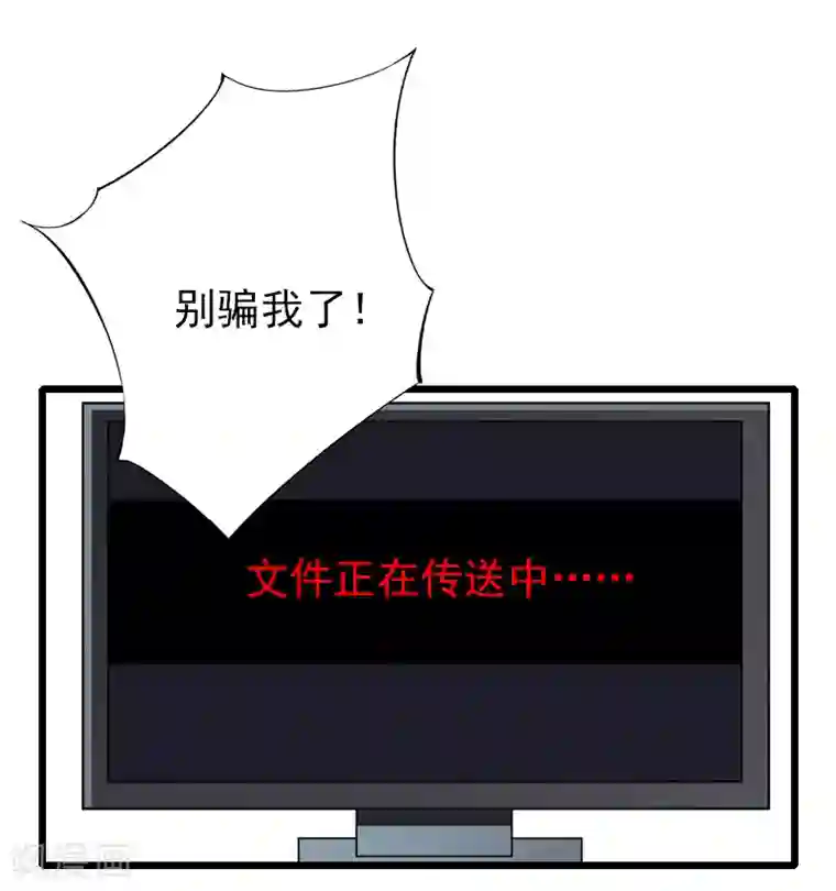 一婚难求：老婆求正名第23话 这下完了