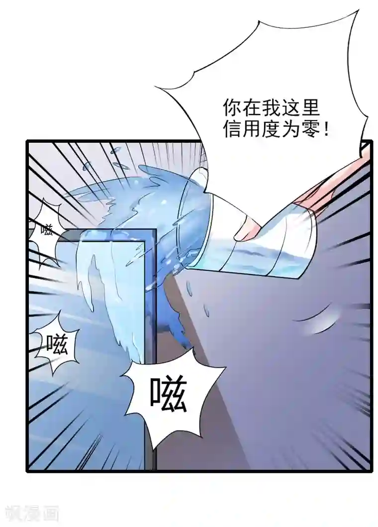 一婚难求：老婆求正名第23话 这下完了