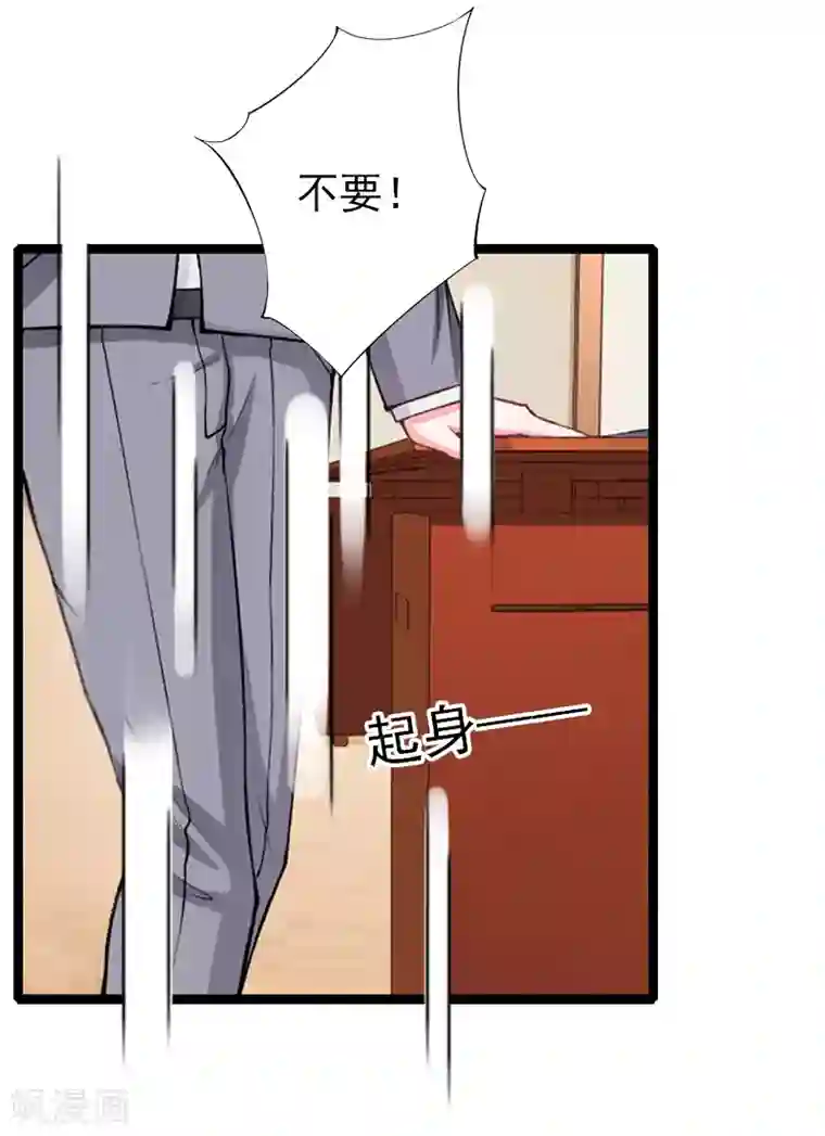 一婚难求：老婆求正名第23话 这下完了