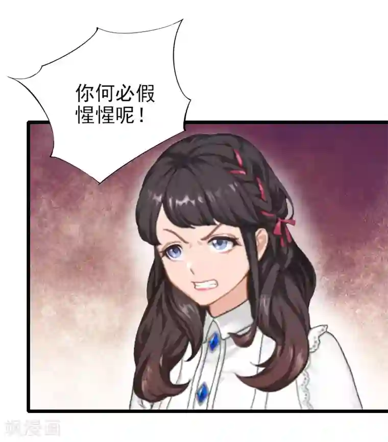 一婚难求：老婆求正名第23话 这下完了