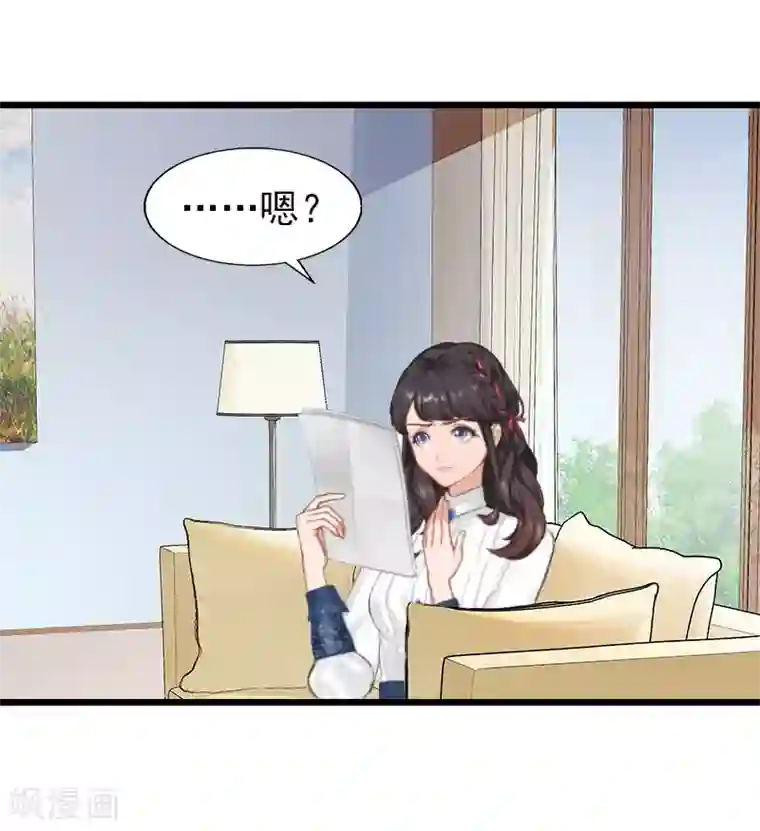 一婚难求：老婆求正名第23话 这下完了