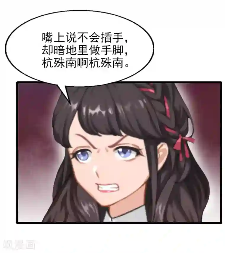 一婚难求：老婆求正名第23话 这下完了