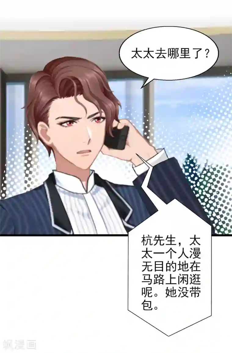 一婚难求：老婆求正名第23话 这下完了