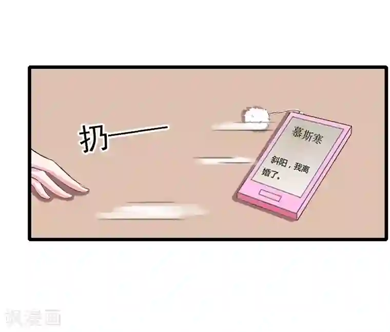 一婚难求：老婆求正名第23话 这下完了