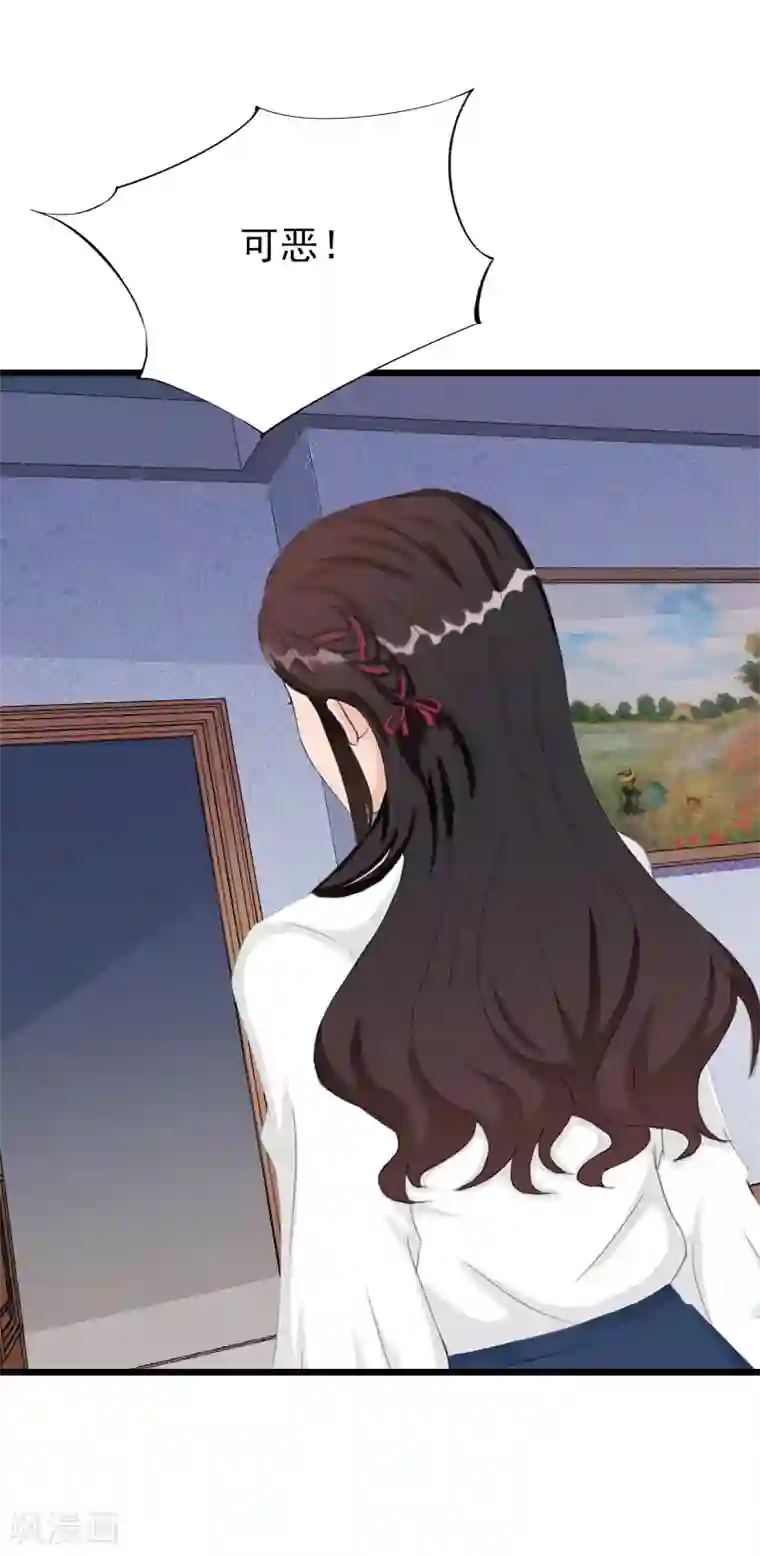 一婚难求：老婆求正名第23话 这下完了