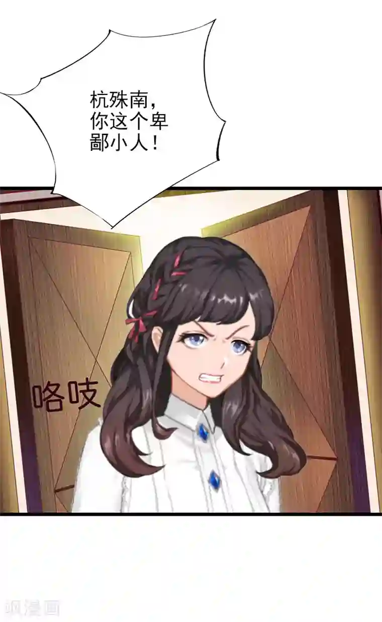 一婚难求：老婆求正名第23话 这下完了