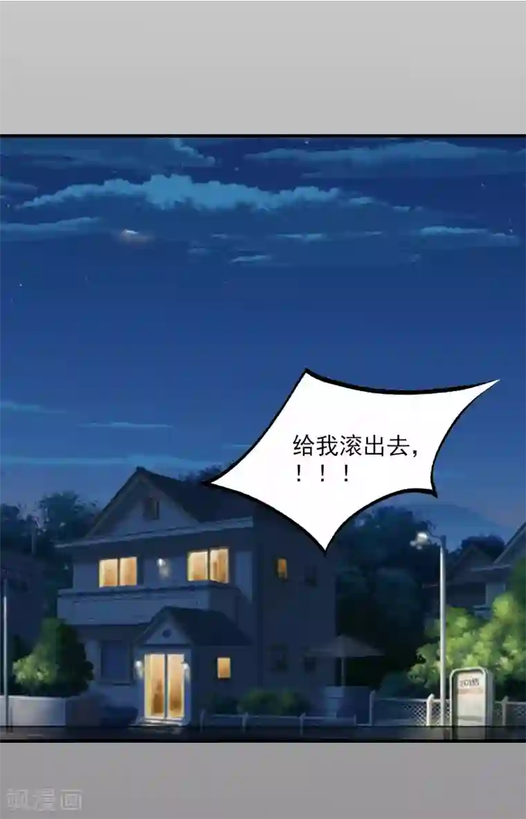 漫漫婚途：霍少的心尖宝贝第29话 求救