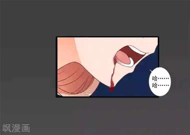 漫漫婚途：霍少的心尖宝贝第29话 求救