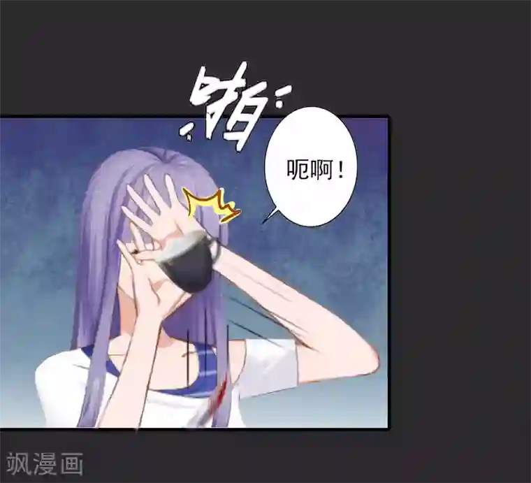 漫漫婚途：霍少的心尖宝贝第29话 求救