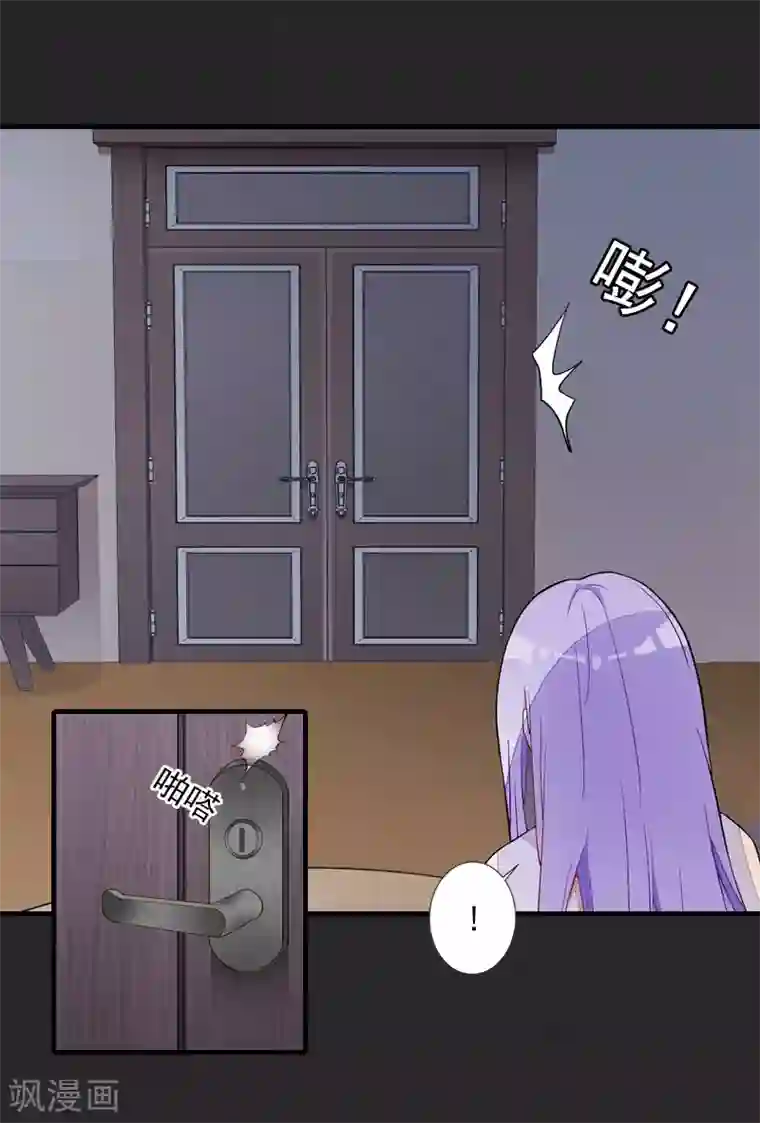 漫漫婚途：霍少的心尖宝贝第29话 求救