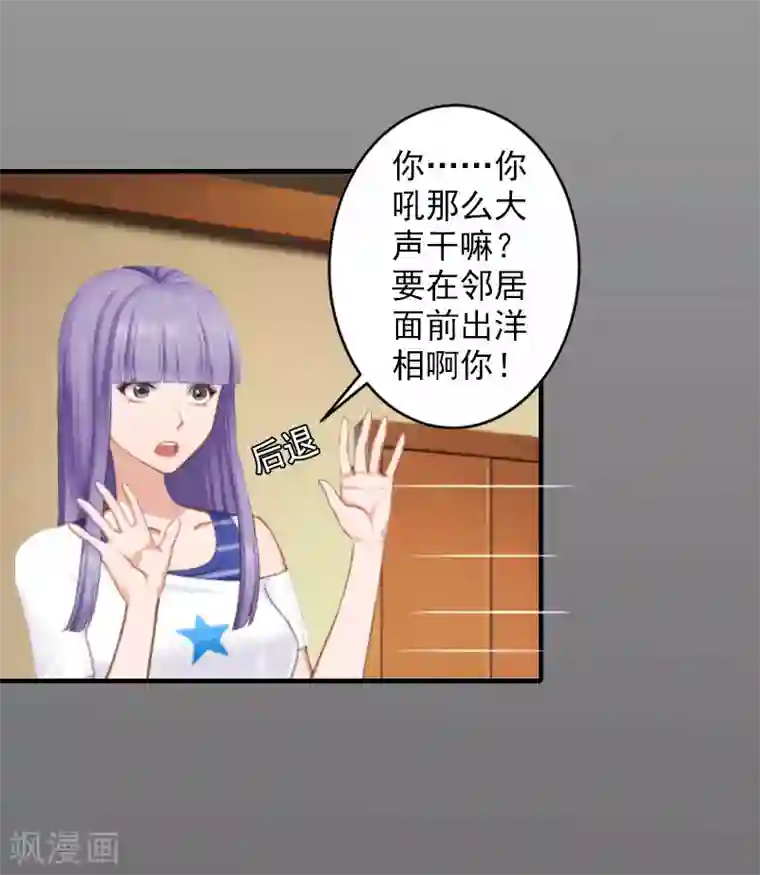 漫漫婚途：霍少的心尖宝贝第29话 求救