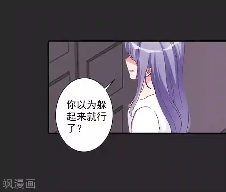 漫漫婚途：霍少的心尖宝贝第29话 求救
