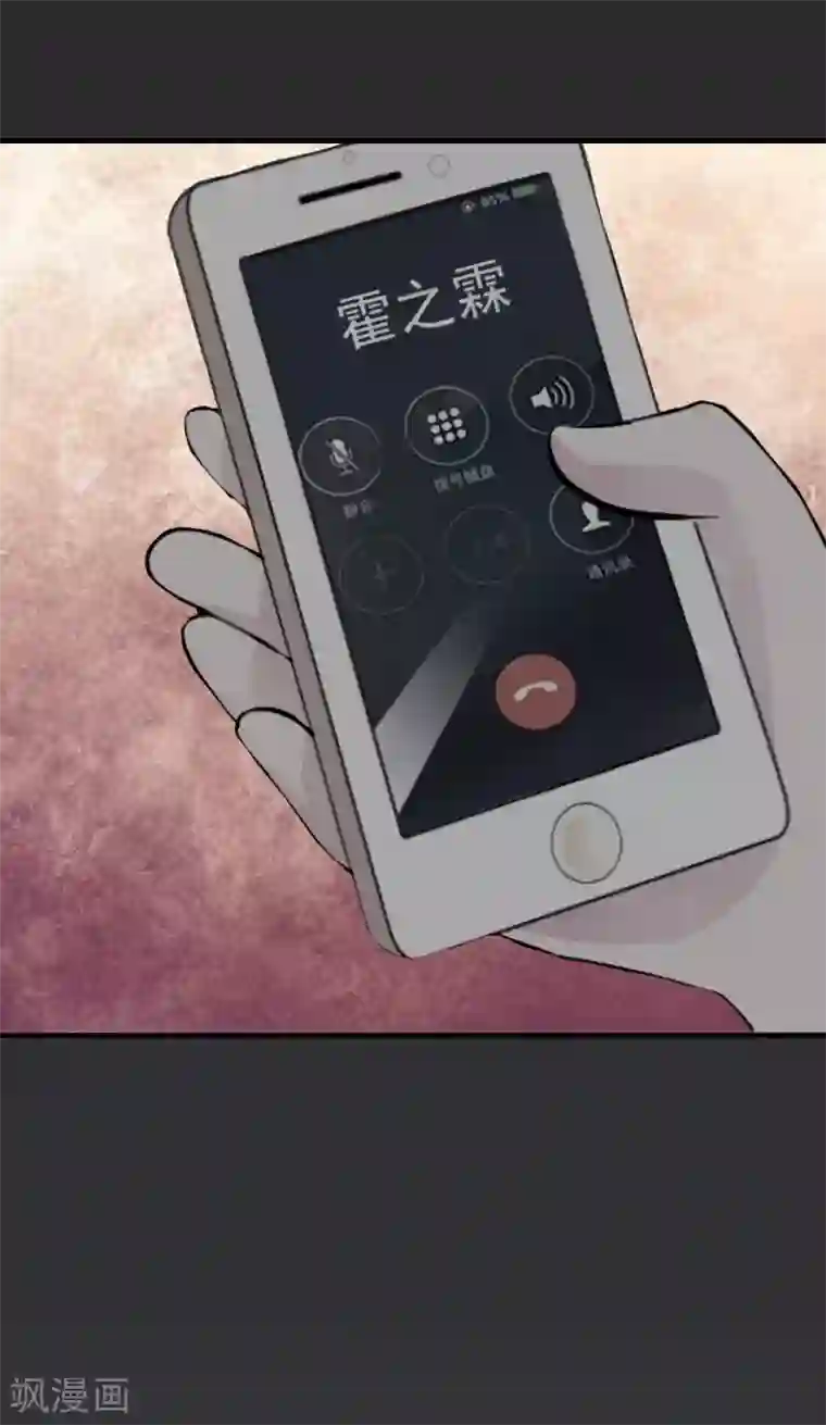 漫漫婚途：霍少的心尖宝贝第29话 求救