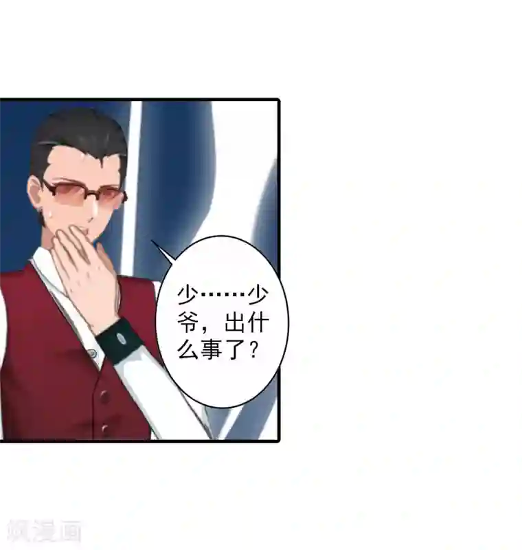 漫漫婚途：霍少的心尖宝贝第29话 求救