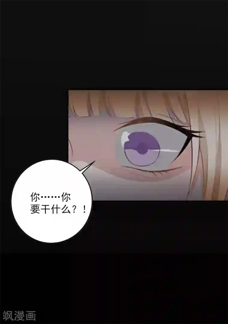 漫漫婚途：霍少的心尖宝贝第29话 求救